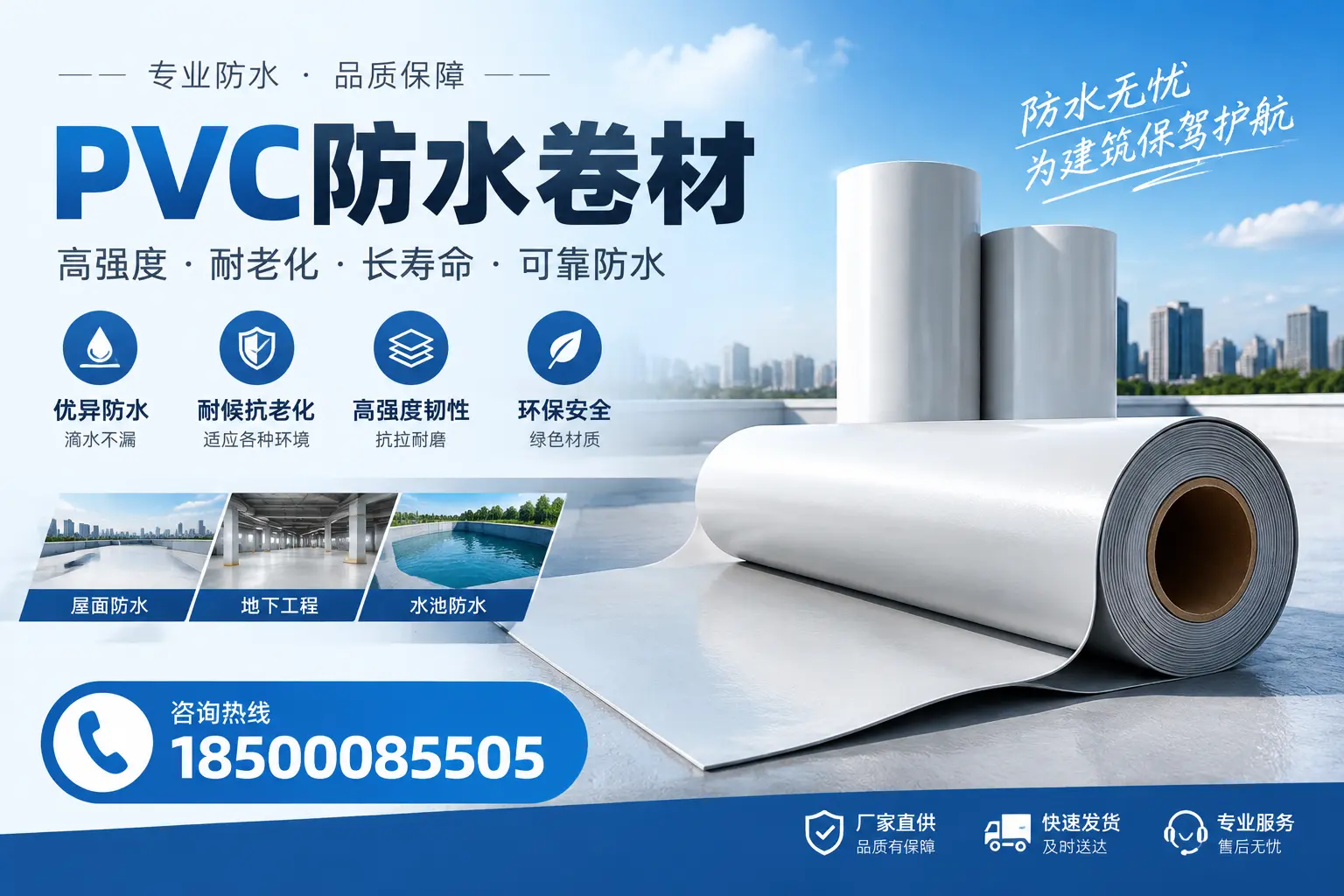 对比不同品牌PVC防水卷材的性价比，帮助鄂州用户选择